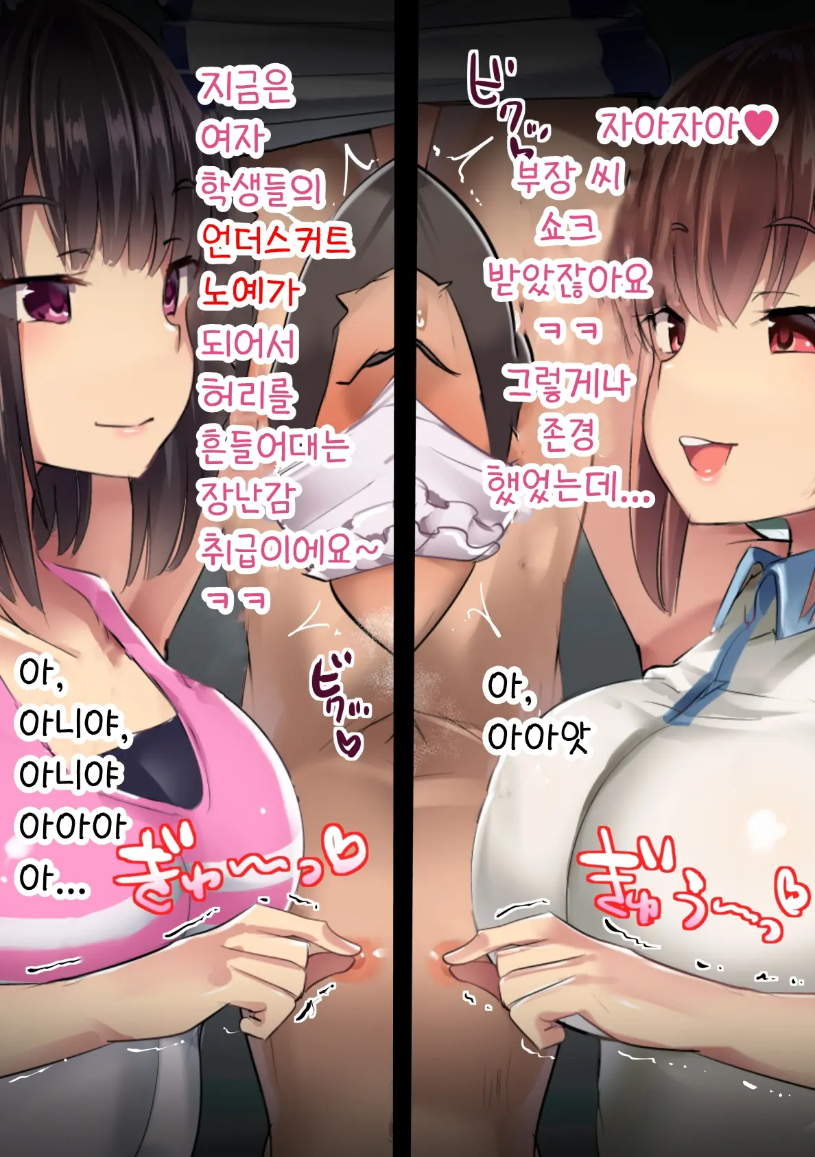 UnSkor Onanie-Bu E Youkoso! | 언더스커트 딸딸이부에 어서오세요!